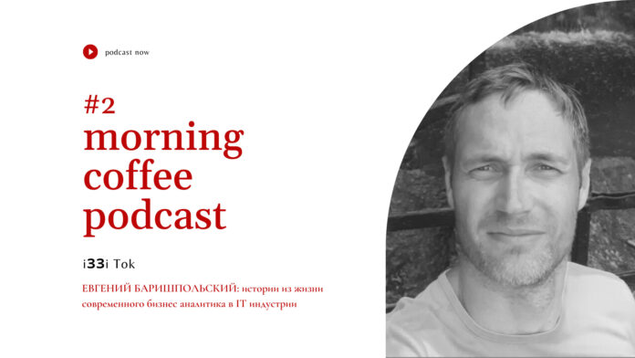 Morning Coffee Podcast _ CTj podcasts #2