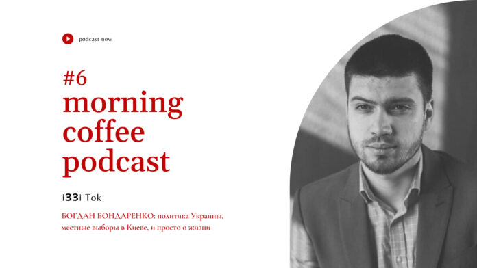 Morning Coffee Podcast _ CTj podcasts #6